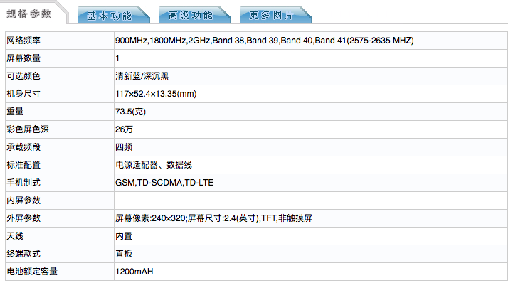 nokia3310-tenaa-specs